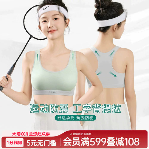防驼背少女背心文胸无痕运动内衣