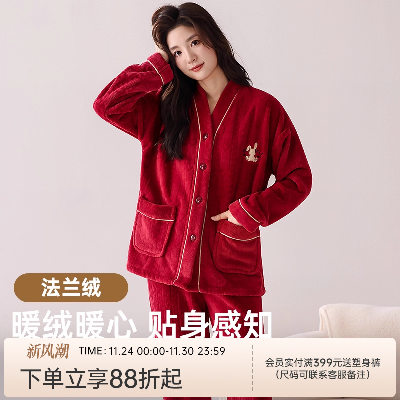 润微睡衣女秋冬加厚加绒法兰绒保暖暖绒家居服长袖长裤可外穿红运