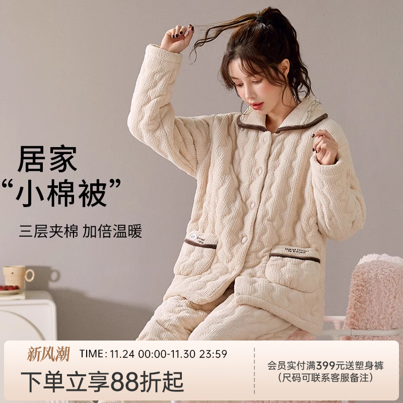 润微睡衣女夹棉睡衣女冬季三层加厚加绒棉袄冬款绒家居服套装外穿