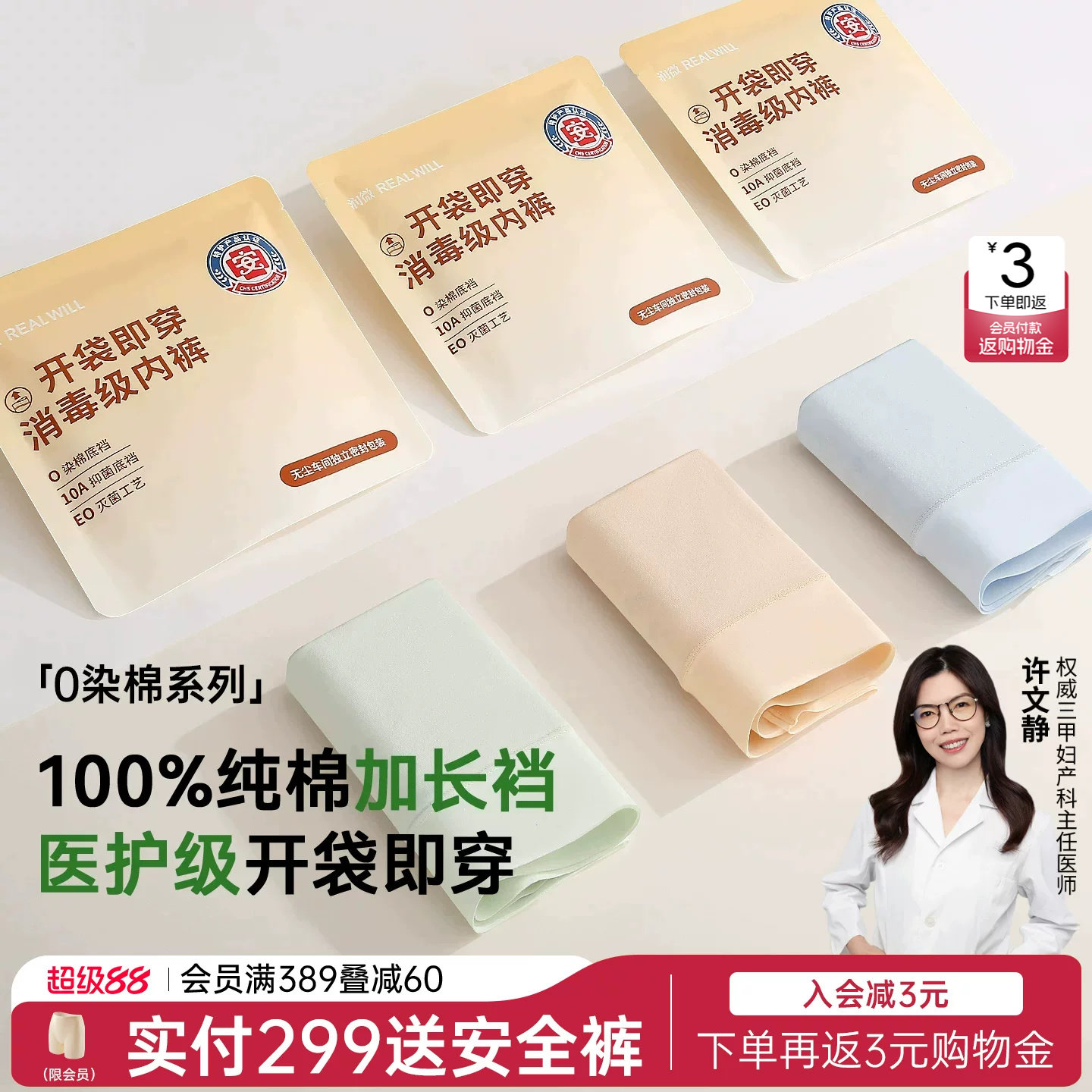 润微纯棉内裤女开袋即穿大码无痕图片