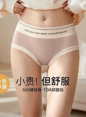 润微内裤女10A抗菌精梳棉中腰字母舒适不夹臀大码女三角裤全棉裆