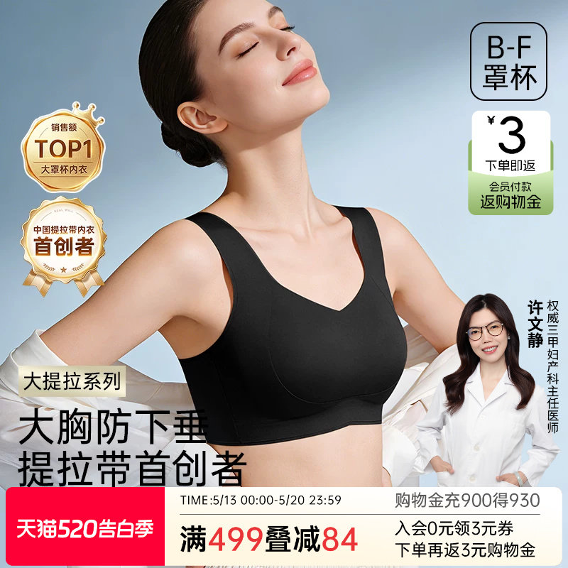 润微大胸显小显瘦内衣女夏薄款提拉聚拢调整型防下垂大码无痕文胸