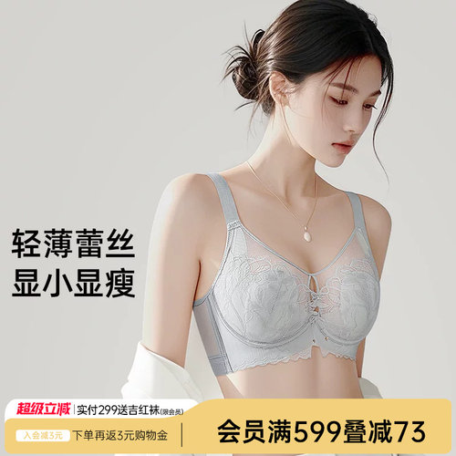 润微内衣女大胸显小显瘦蕾丝透气薄款收副乳调整型舒适文胸罩