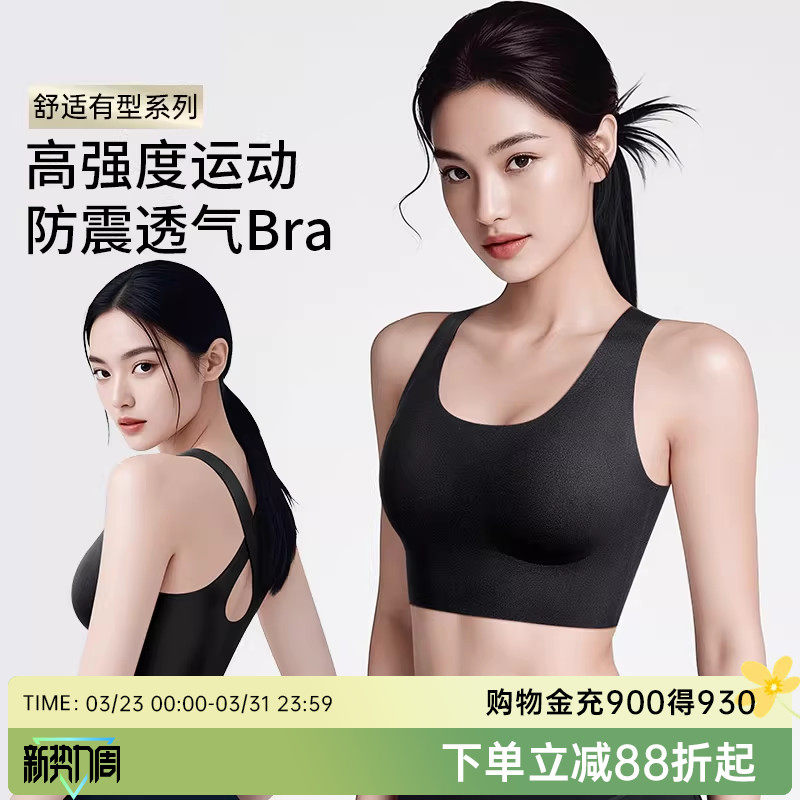 润微高强度运动内衣女防震瑜伽背心一体式跑步训练健身文胸bra