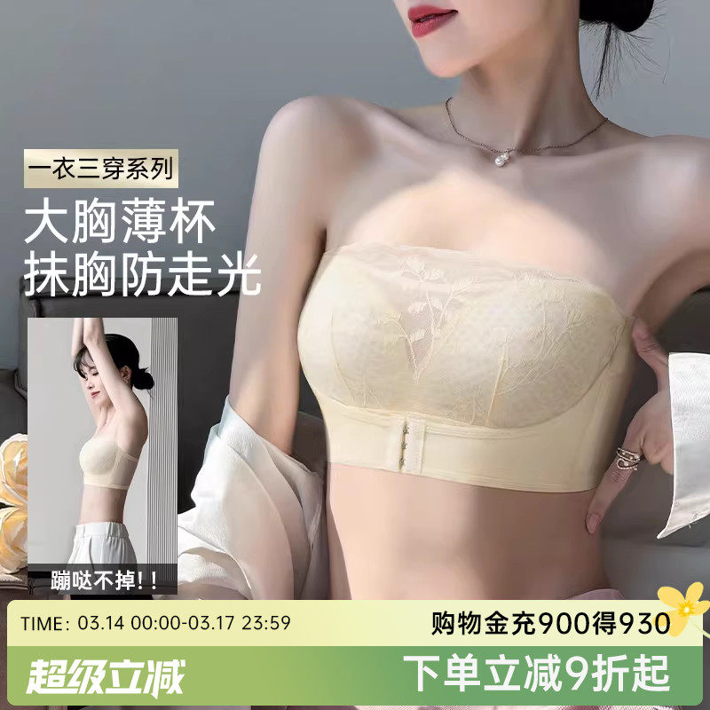 润微无肩带半杯内衣女大胸显小显瘦防滑蕾丝抹胸薄款文胸美背舒适
