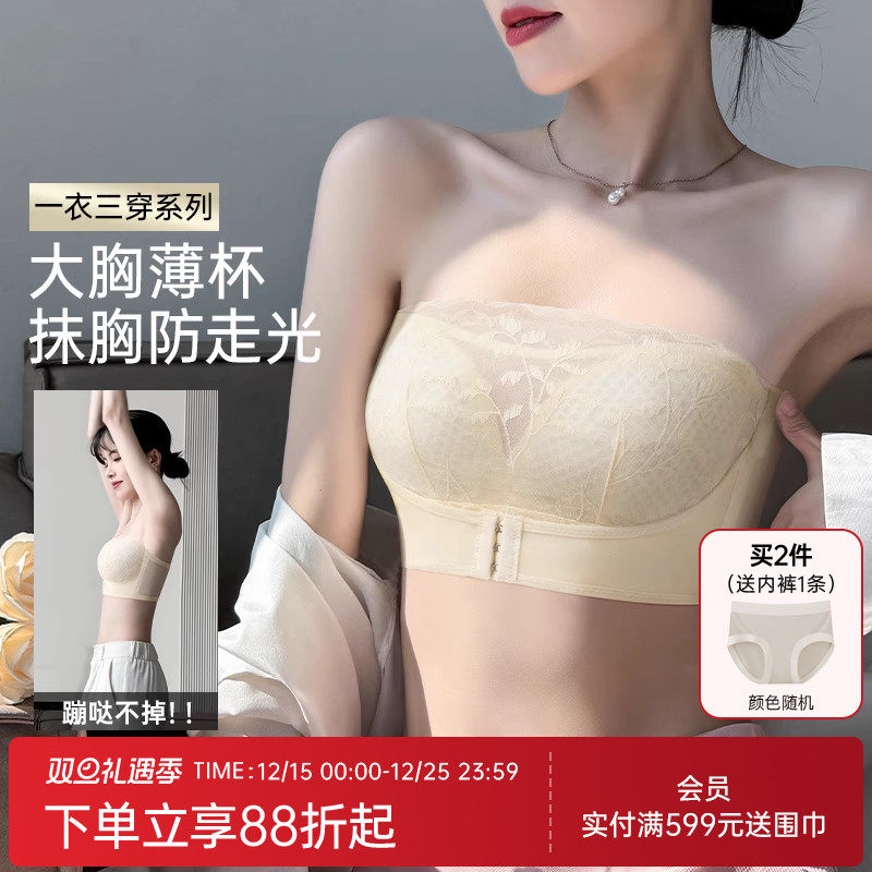 润微无肩带半杯内衣女大胸显小显瘦防滑蕾丝抹胸薄款文胸美背舒适