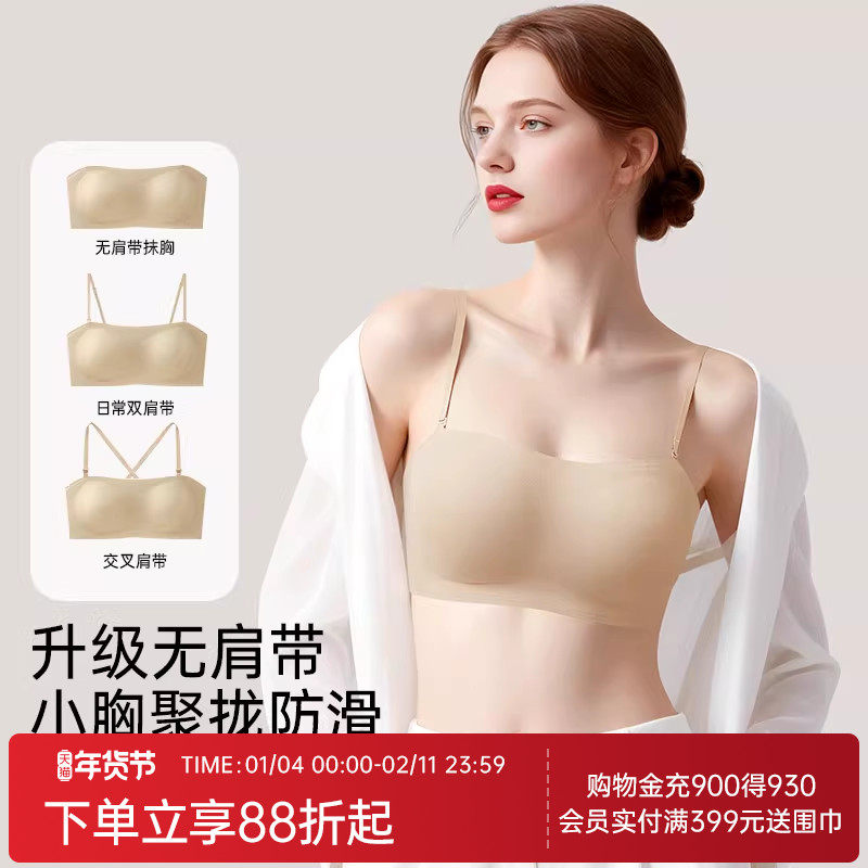 润微不会掉2.0小胸聚拢显大粉底液无肩带内衣女防滑隐形美背半杯,女士内衣/男士内衣/家居服,文胸,淘宝优惠券,粉丝福利购,淘宝优惠卷