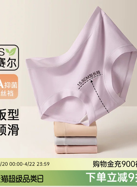 润微5条装内裤女2026新款舒适无痕中腰不夹臀透气棉裆女士三角裤