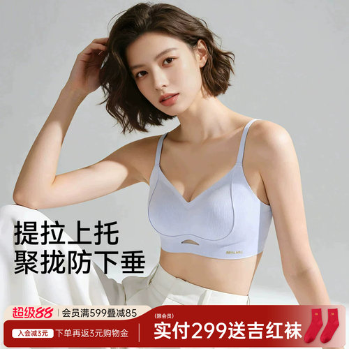 润微内衣无钢圈调整型