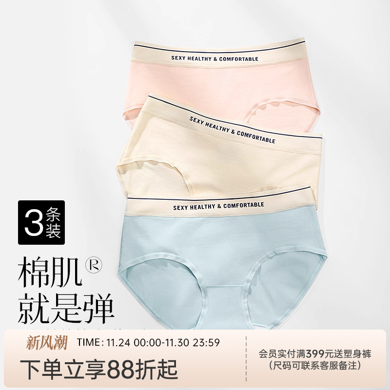 润微女士内裤中腰透气轻薄凉感