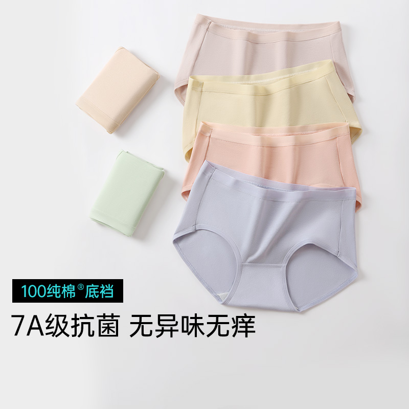 润微7条装【10A抑菌 100%纯棉】女士内裤亲肤透气舒适中腰内裤女