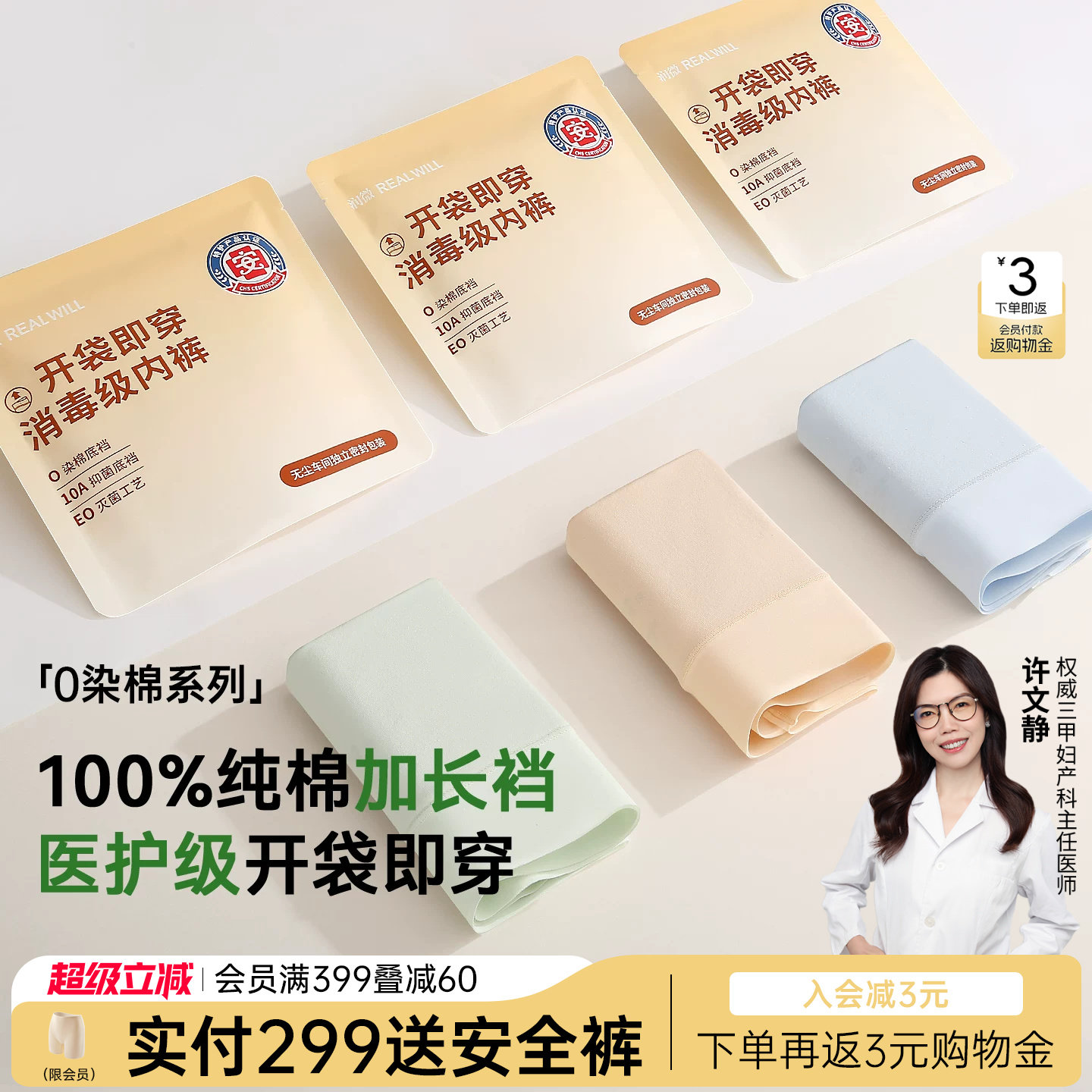 润微纯棉内裤女开袋即穿大码无痕图片