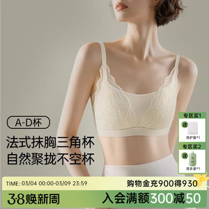 润微蕾丝法式内衣女自然聚拢不空杯美背性感文胸抹胸三角杯小胸