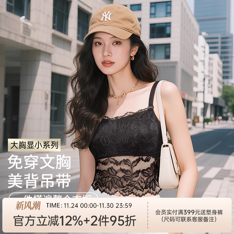润微内衣女大胸显小显瘦蕾丝背心吊带文胸大包容U型美背百搭外穿