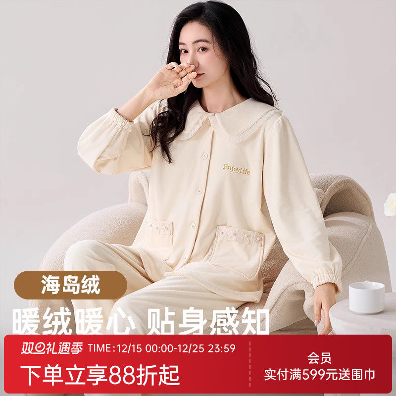 润微家居服女士睡衣海岛绒套装新款秋冬加绒加厚保暖睡衣女款秋冬