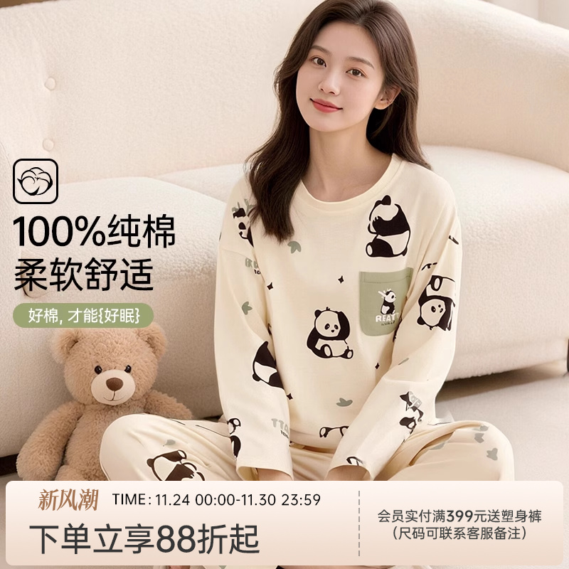 润微女士纯棉睡衣熊猫款