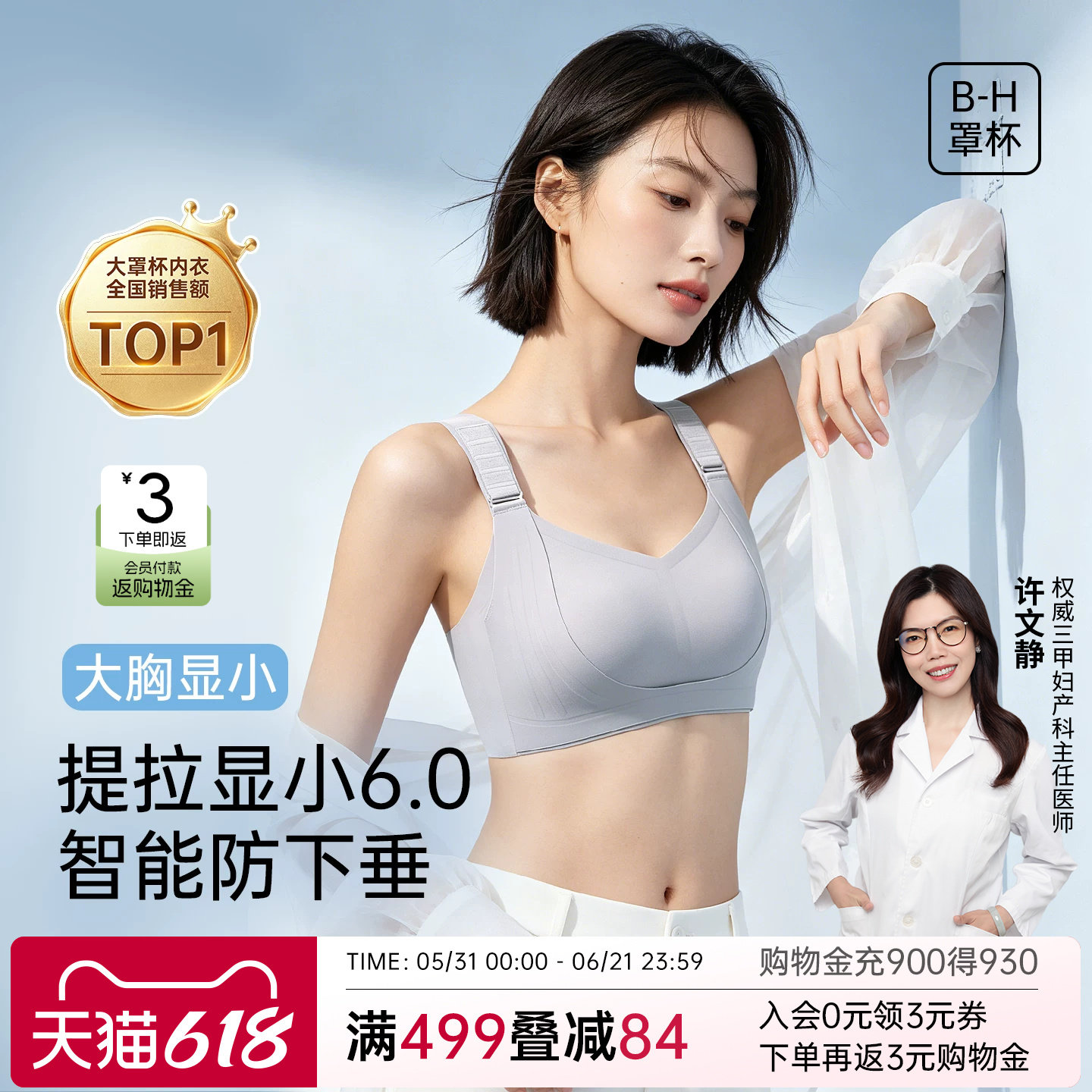 润微胸大显小内衣女夏薄款无痕隐形无钢圈全罩杯大码胖mm束胸文胸