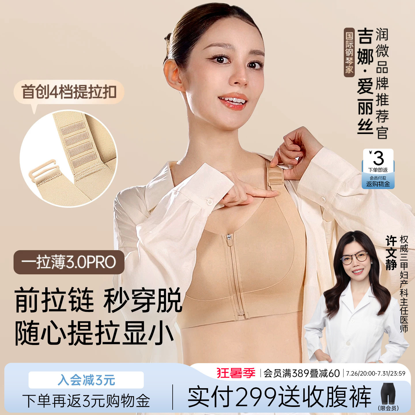吉娜同款润微一拉薄3.0air提拉显小内衣女夏薄款防下垂运动文胸罩