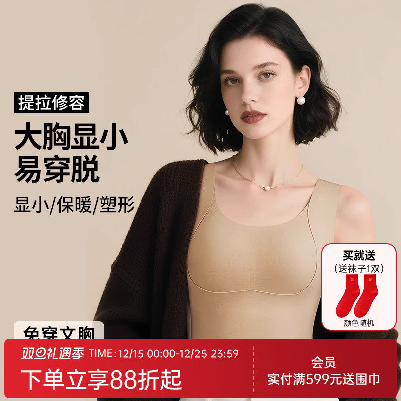润微保暖背心带胸垫大胸显小穿衣显瘦磨毛氨基酸抗静电可外穿打底