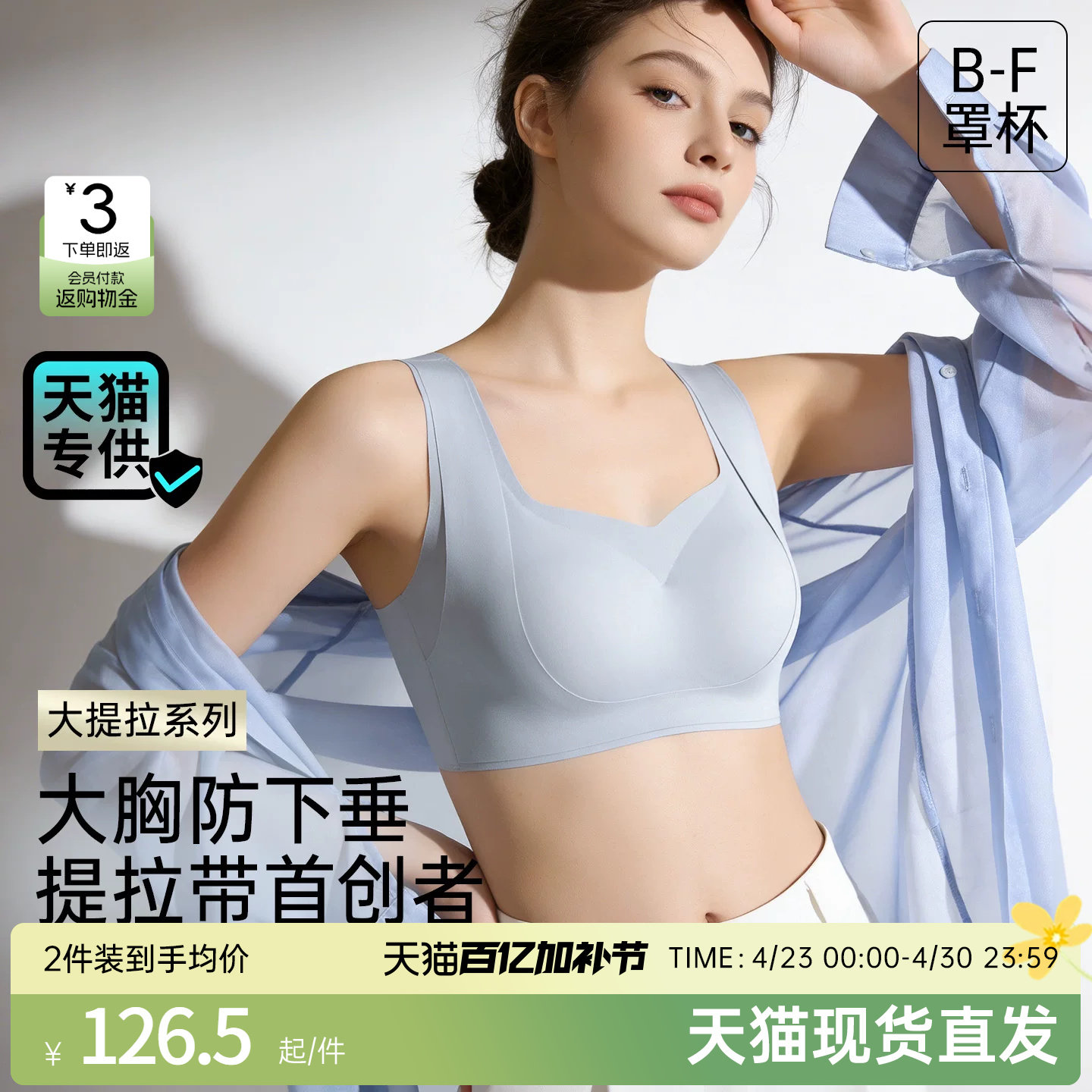 润微提拉女王内衣女夏薄款大胸显小无痕大码聚拢收副乳防下垂文胸
