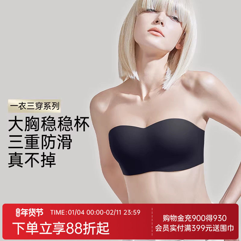 润微稳稳杯大胸显小无肩带内衣女防滑抹胸美背半杯无痕防下垂文胸