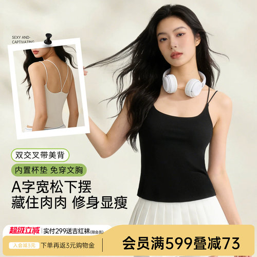 润微吊带背心女带胸垫免穿文胸一体式美背白色夏外穿打底内搭上衣