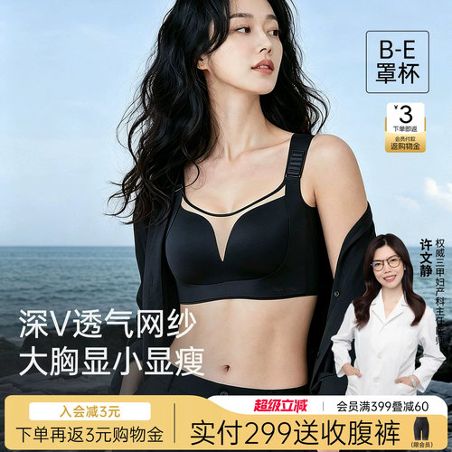 润微赫本提拉显小薄杯聚拢文胸