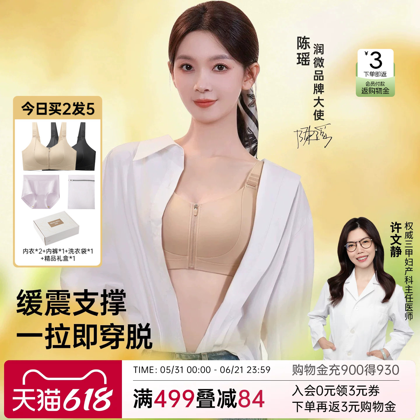陈瑶同款润微一拉薄3.0air大胸显小内衣女夏薄款防下垂束胸文胸罩