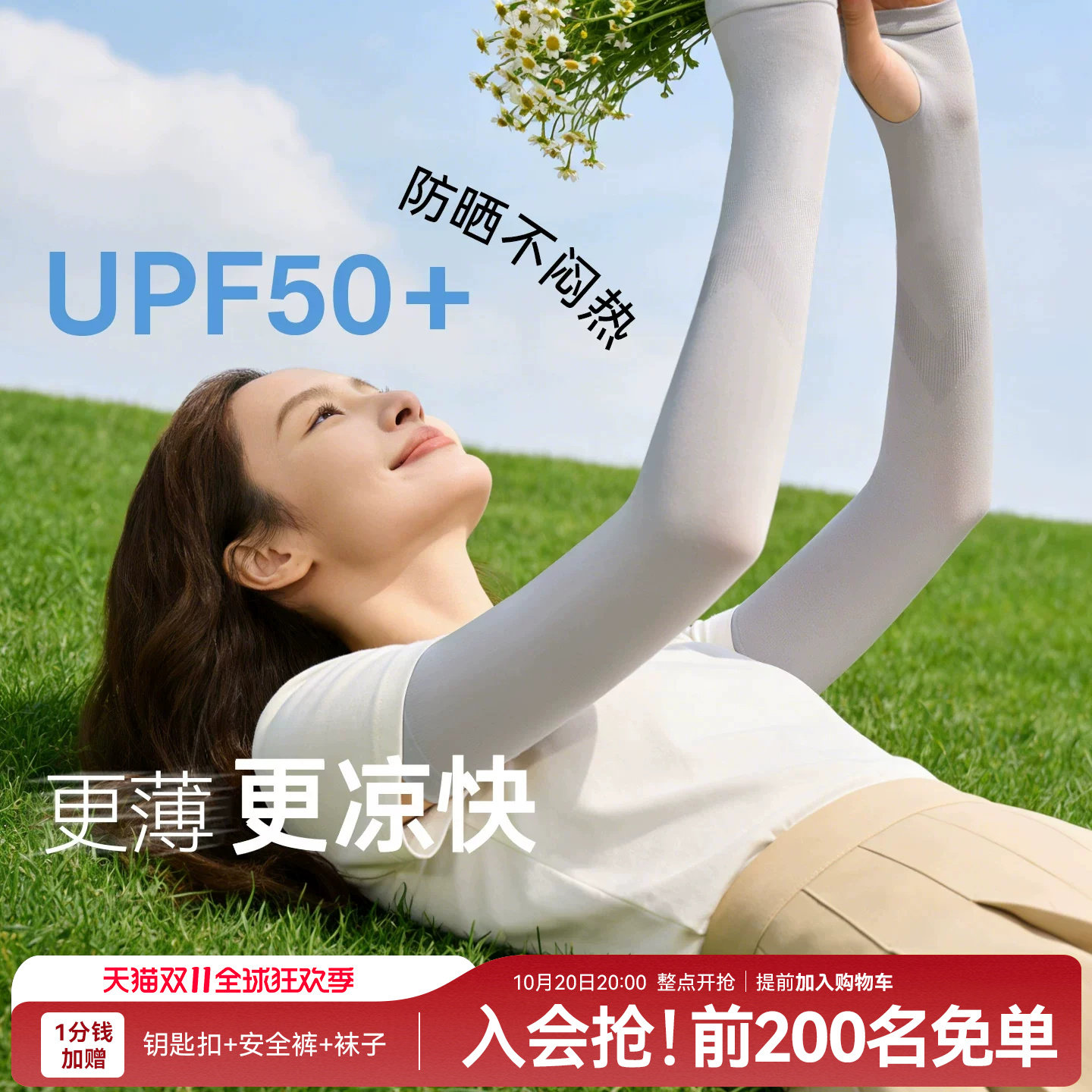 润微女款冰丝冰袖凉感透气夏季防紫外线开车骑行薄冰丝护臂手袖套