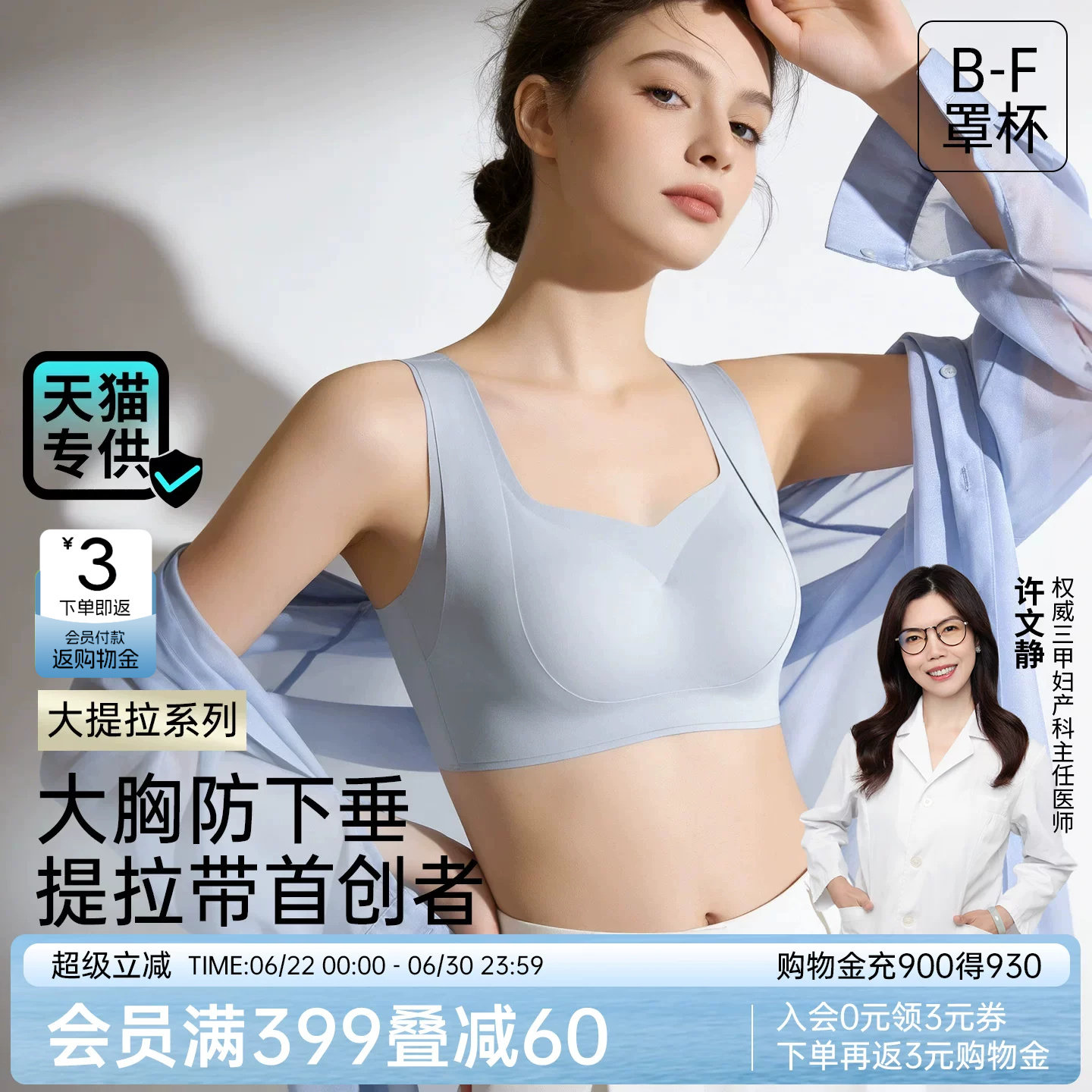 润微黑科技专利提拉带大胸专属