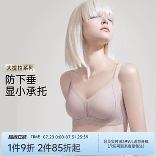 无痕光面收副乳调整型防下垂文胸罩 润微内衣女大胸显小显瘦薄款