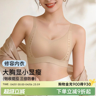 润微内衣女大胸显小显瘦轻薄字母提拉防下垂收副乳调整型文胸罩