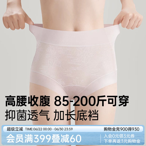 润微3条装内裤女抗菌透气加长底裆中高腰轻收腹无痕舒适不夹臀