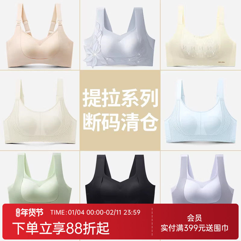 【提拉系列断码清仓】润微大胸显小内衣女防下垂收副乳无钢圈文胸