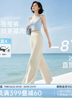 润微瘦瘦裤直筒显瘦休闲裤夏季女装大码凉感宽松防晒白色阔腿裤子