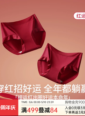 润微本命年内裤女红色2026春新款纯棉裆马年结婚情侣中腰三角裤