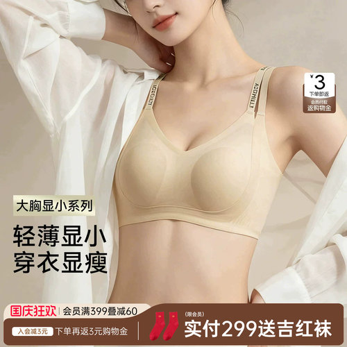 润微大胸显小兔耳朵杯文胸