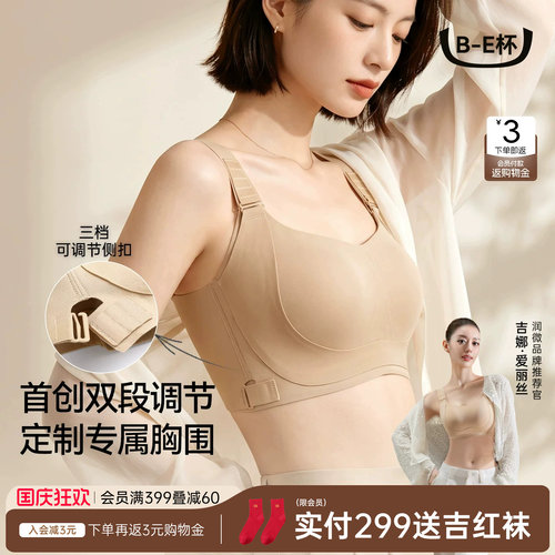 润微无痕粉底液内衣背心式文胸