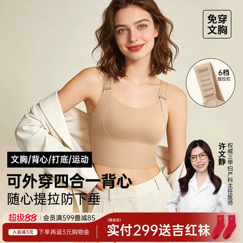 润微防下垂背心无痕美背带胸垫