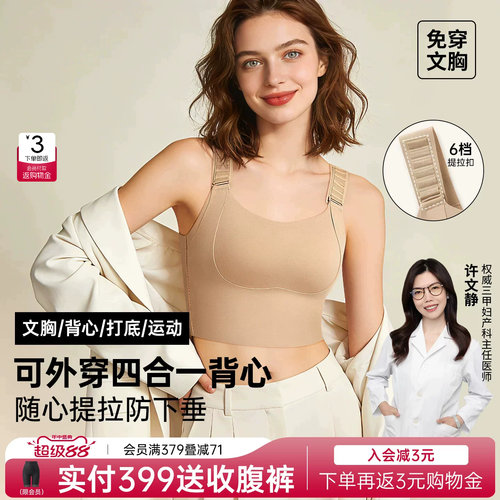 润微防下垂背心无痕美背带胸垫