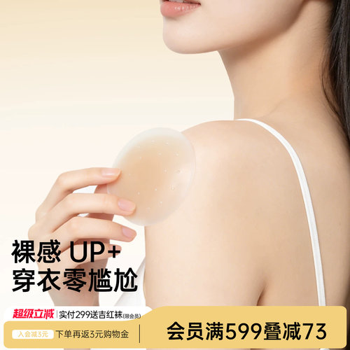 润微隐形无痕薄款防凸点乳贴