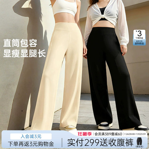 润微直筒休闲裤女百搭显高薄款