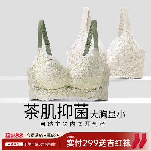 润微内衣大胸显小胸薄款文胸