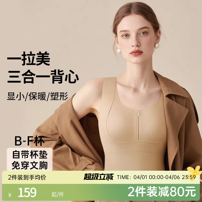 润微一拉美秋冬保暖背心女带胸垫外穿前拉链大胸显小显瘦打底内衣