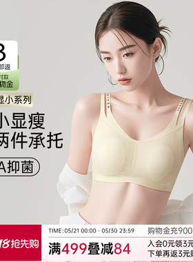 润微胸大显小内衣女大码细肩带10A抑菌收副乳调整防下垂正品文胸