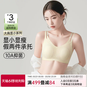 润微胸大显小内衣女大码细肩带10A抑菌收副乳调整防下垂正品文胸