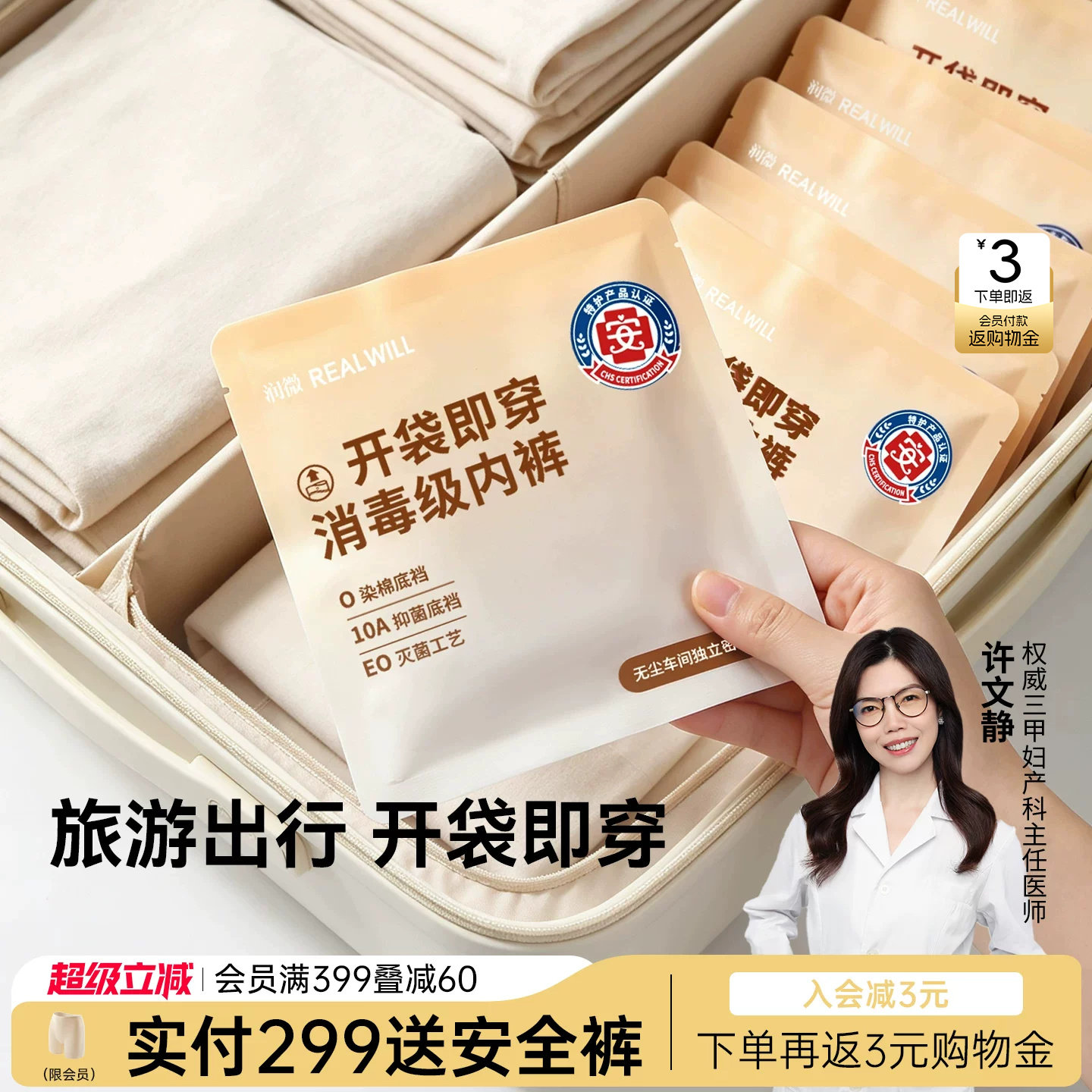 润微纯棉内裤女开袋即穿大码无痕图片