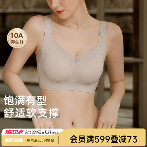 润微10A抑菌无痕提拉防下垂内衣女大小胸聚拢收副乳无钢圈文胸罩