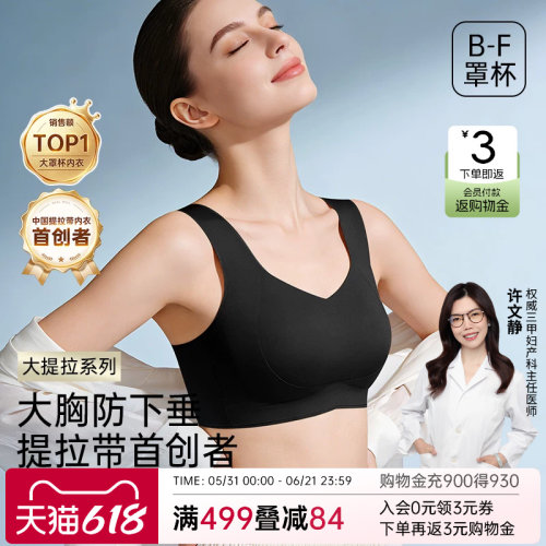 润微提拉女王收副乳防下垂内衣