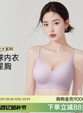 润微半球内衣女小胸聚拢显大外扩A变C无痕收副乳漫画圆圆胸文胸罩